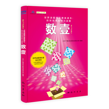 预售 数壹 科学出版社 pdf epub mobi 下载