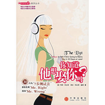 满28包邮 你知道他想娶你吗？ pdf epub mobi 下载