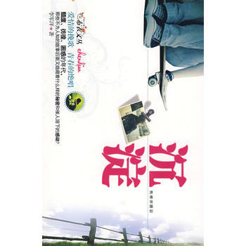 沉淀 pdf epub mobi 电子书 下载