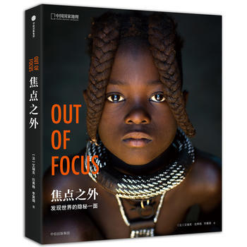 满28包邮 焦点之外：发现世界的隐秘一面 pdf epub mobi 电子书 下载