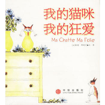 满28包邮 我的猫咪我的狂爱 pdf epub mobi 下载
