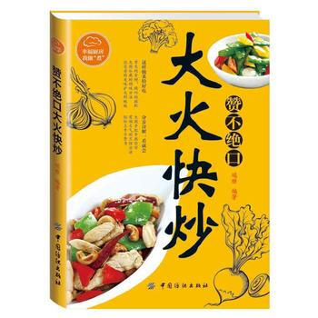 满28包邮 赞不绝口大火快炒