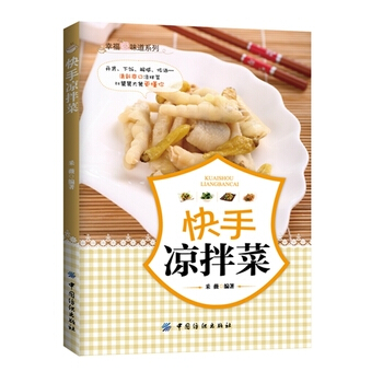 滿28包郵 快手涼拌菜 pdf epub mobi 下载