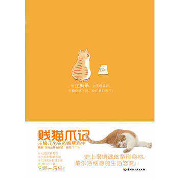 滿28包郵 賤貓爪記