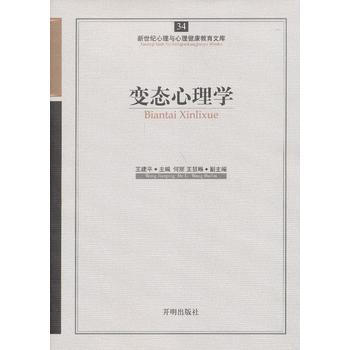 心育文库34——心理学