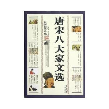 唐宋八大家文选 pdf epub mobi 下载