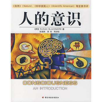 满28包邮 人的意识