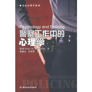 满28包邮 警察工作中的心理学 pdf epub mobi 电子书 下载