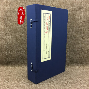 子部珍本备要全22函 18 玉函通秘 pdf epub mobi 电子书 下载