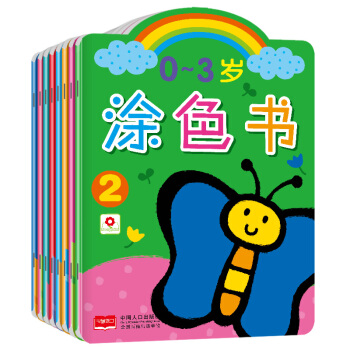 正版全套8册宝宝涂色书 0~3岁入门填色小红花小手画画涂色本0-2-3岁畅销儿童书籍宝宝简笔画学画入