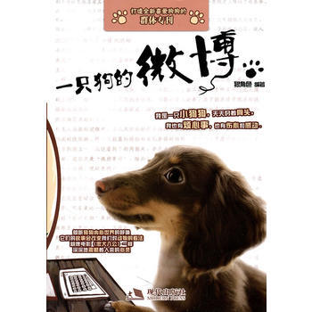 满28包邮 一只狗的微博