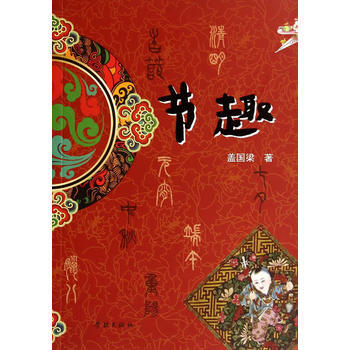 满28包邮 节趣 pdf epub mobi 电子书 下载