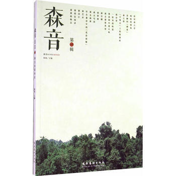 满28包邮 森音 pdf epub mobi 电子书 下载