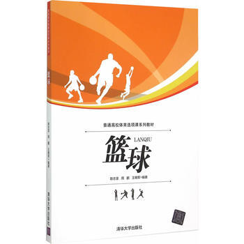籃球 pdf epub mobi 電子書 下載