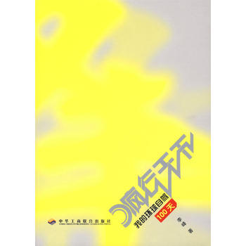 滿28包郵 瘋行天下——我的環球自駕100天 pdf epub mobi 下载