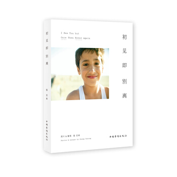 滿28包郵 初見即彆離 pdf epub mobi 下载