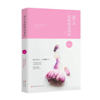 满28包邮 美人是修炼出来的