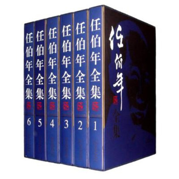 官方旗艦店 任伯年全集 全6冊 清代任頤 任伯年繪畫作品全集 山水畫人物畫花鳥畫 任伯年年 pdf epub mobi 電子書 下載