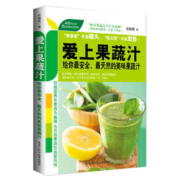 BF-爱上果蔬汁-给你安全.天然的美味果蔬汁-吴婉青 黑龙江科学技术出版社 9787538 pdf epub mobi 下载