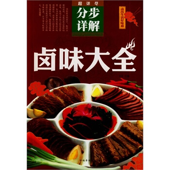 满28包邮 卤味大全 pdf epub mobi 电子书 下载