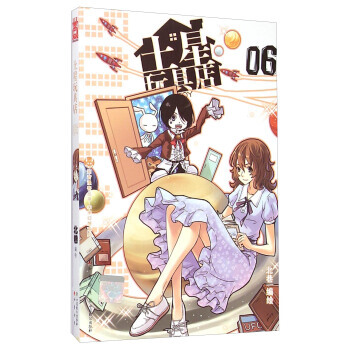 正版万知音漫客丛书 未来幻想系列：土星玩具店(6)9787514508031北巷 绘 pdf epub mobi 电子书 下载