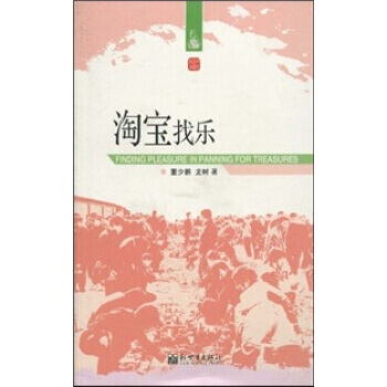 满28包邮 找乐(中文版) pdf epub mobi 下载