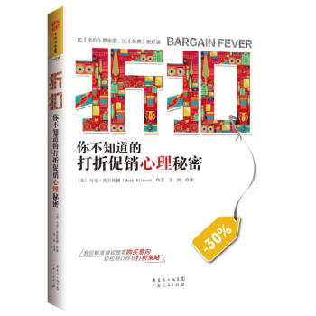 摺扣 Mark Ellwood 正版商業貿易書籍 pdf epub mobi 下载