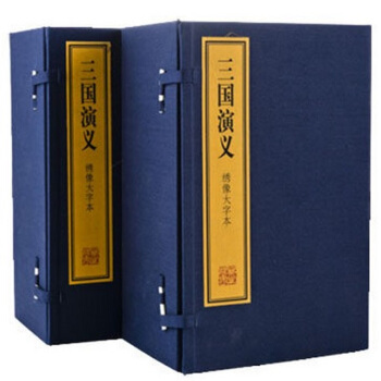 綉像大字本四大名著之三國演義 上海古籍齣版社 pdf epub mobi 電子書 下載
