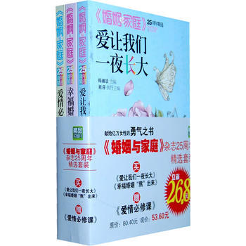 滿28包郵 婚姻傢庭( 全三冊) pdf epub mobi 下载