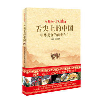 滿28包郵 舌尖上的中國 : 中華美食的前世今生 pdf epub mobi 下载