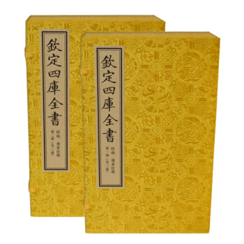 周易注疏（文淵閣四庫全書珍賞係列） 文淵閣版 抄 原大 宣紙 包背裝 pdf epub mobi 電子書 下載