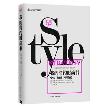 满28包邮 我的简约时尚书 pdf epub mobi 电子书 下载