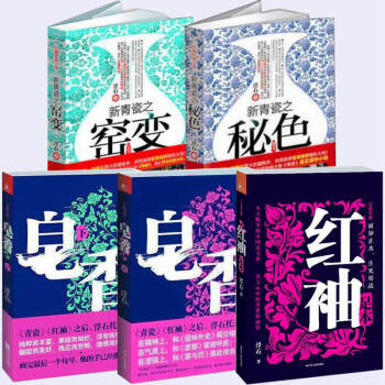 浮石皂香+红袖+青瓷+窑变 浮石作品共5册 pdf epub mobi 下载