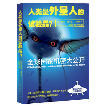 满28包邮 人类是外星人的试验品