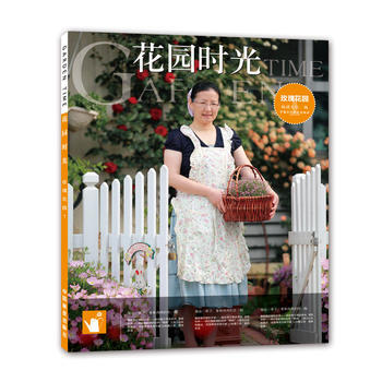 正版万花园时光(玫瑰花园1)9787517042679韬祺文化 pdf epub mobi 下载