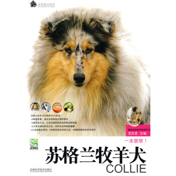 苏格兰牧羊犬 pdf epub mobi 下载