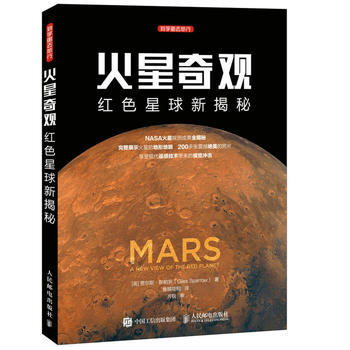 {RT}火星奇觀:紅色星球新揭秘:a new view of the red pla-[英