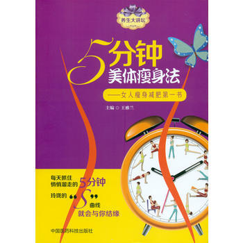 滿28包郵 5分鍾美體法 pdf epub mobi 下载