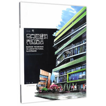 BF-馬剋筆建築錶現技法-李虎 遼寜美術齣版社 9787531473053 pdf epub mobi 電子書 下載