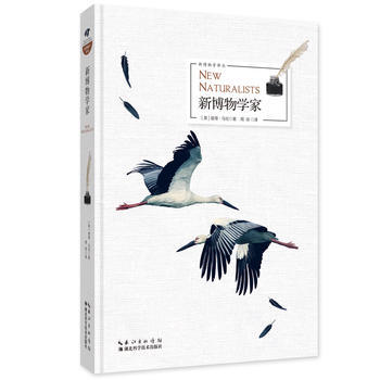 新博物学家 pdf epub mobi 下载