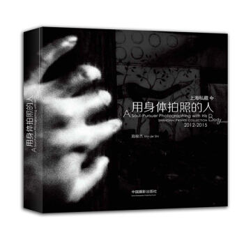 正版万用身体拍照的人9787517903260施敏杰 pdf epub mobi 电子书 下载
