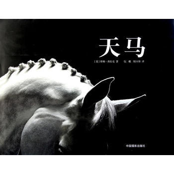 天马 pdf epub mobi 电子书 下载