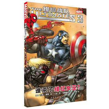 正版万战队39787519220501［美］杰夫·洛布,［美］乔·马德雷拉, pdf epub mobi 电子书 下载