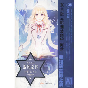 封印之书，镜之门2 pdf epub mobi 电子书 下载