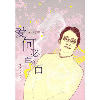 愛何必分 pdf epub mobi 下载