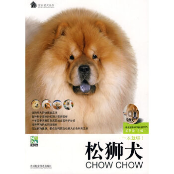 松狮犬 pdf epub mobi 下载