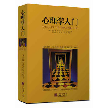 滿28包郵 心理學入門