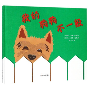 我的狗狗不一般(精) pdf epub mobi 電子書 下載