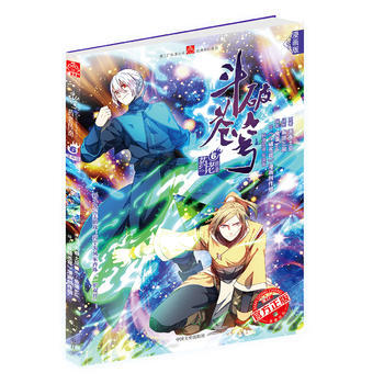 满28包邮 《斗破苍穹 药老传奇》6 pdf epub mobi 电子书 下载