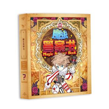 满28包邮 魔法答案书 pdf epub mobi 电子书 下载